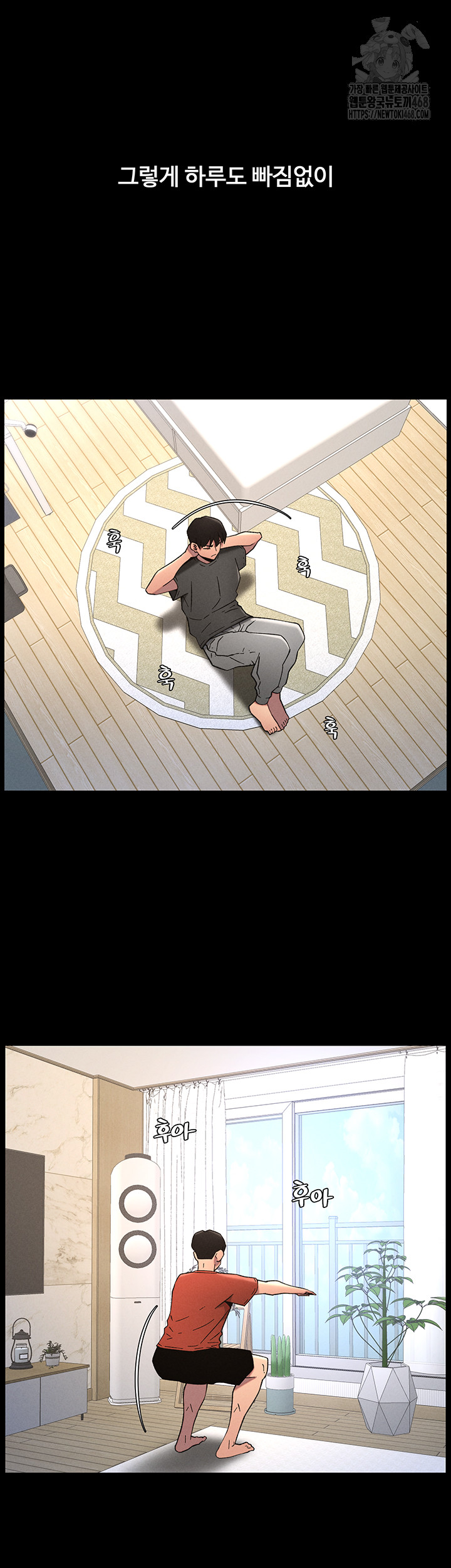 A Secret Lesson With My Younger Sister Raw - Chapter 71 Page 31