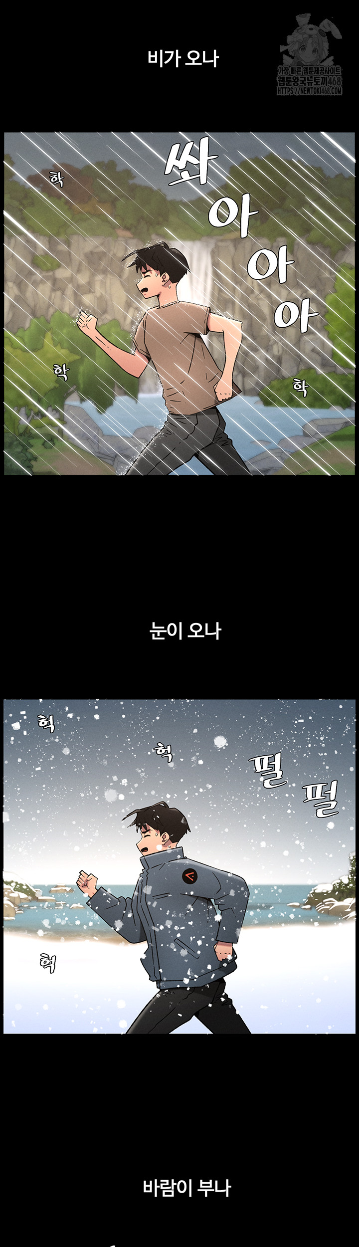 A Secret Lesson With My Younger Sister Raw - Chapter 71 Page 32