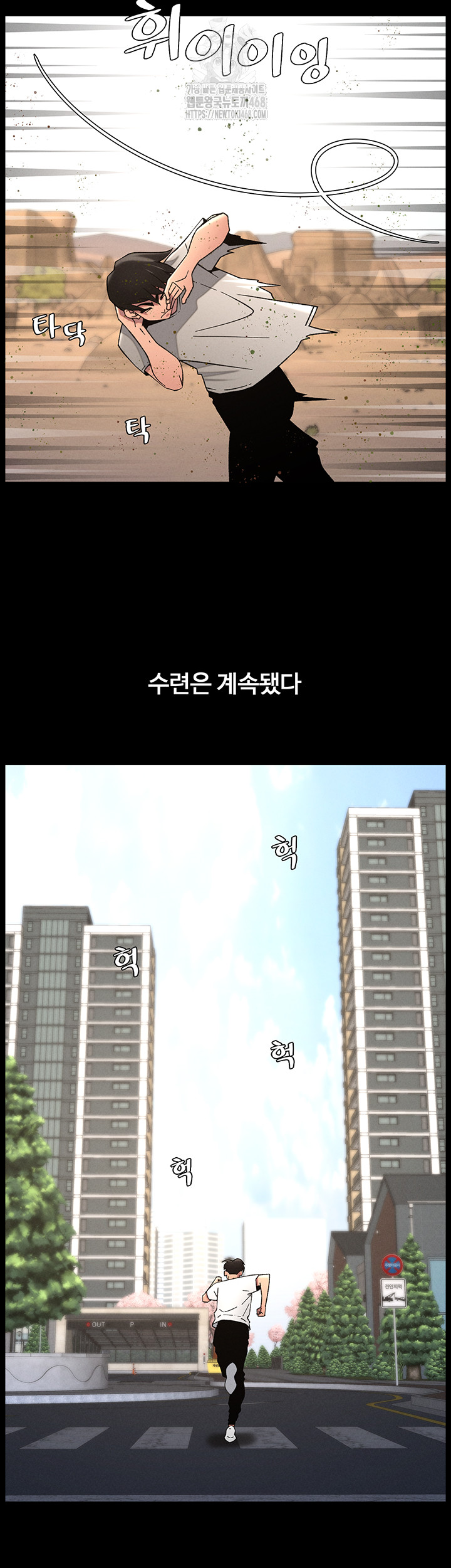 A Secret Lesson With My Younger Sister Raw - Chapter 71 Page 33