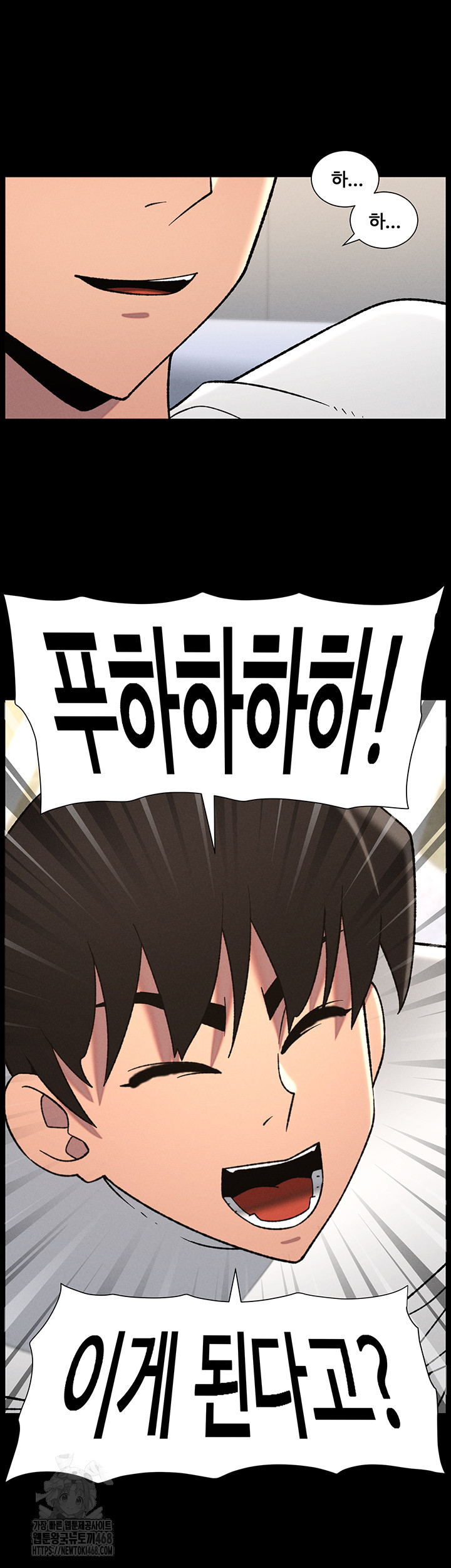 A Secret Lesson With My Younger Sister Raw - Chapter 71 Page 36