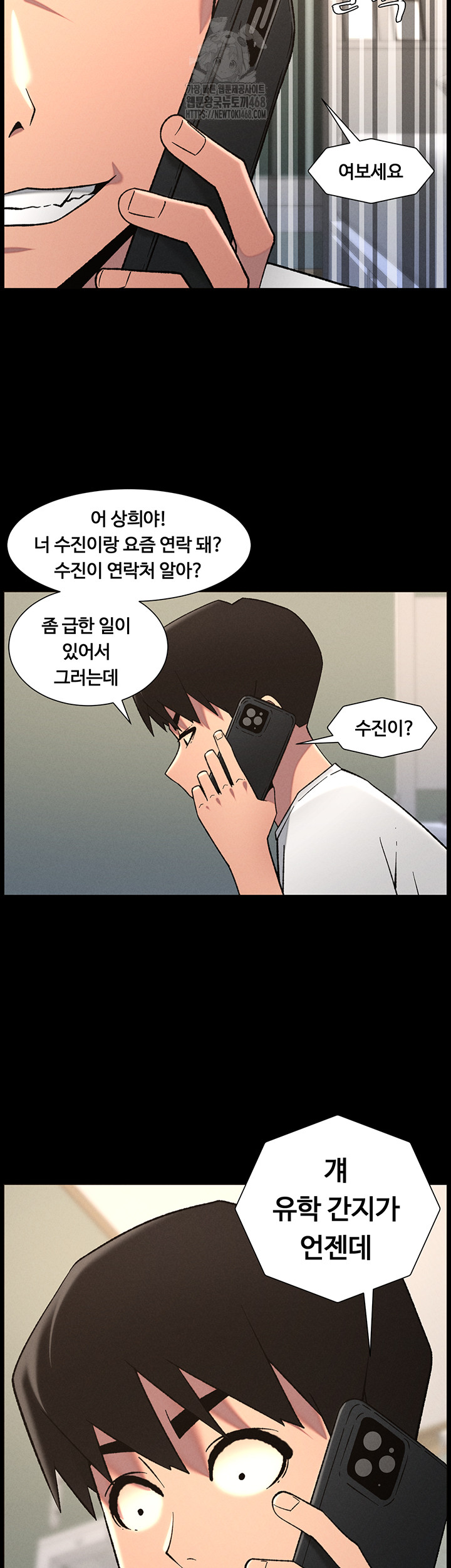 A Secret Lesson With My Younger Sister Raw - Chapter 71 Page 39