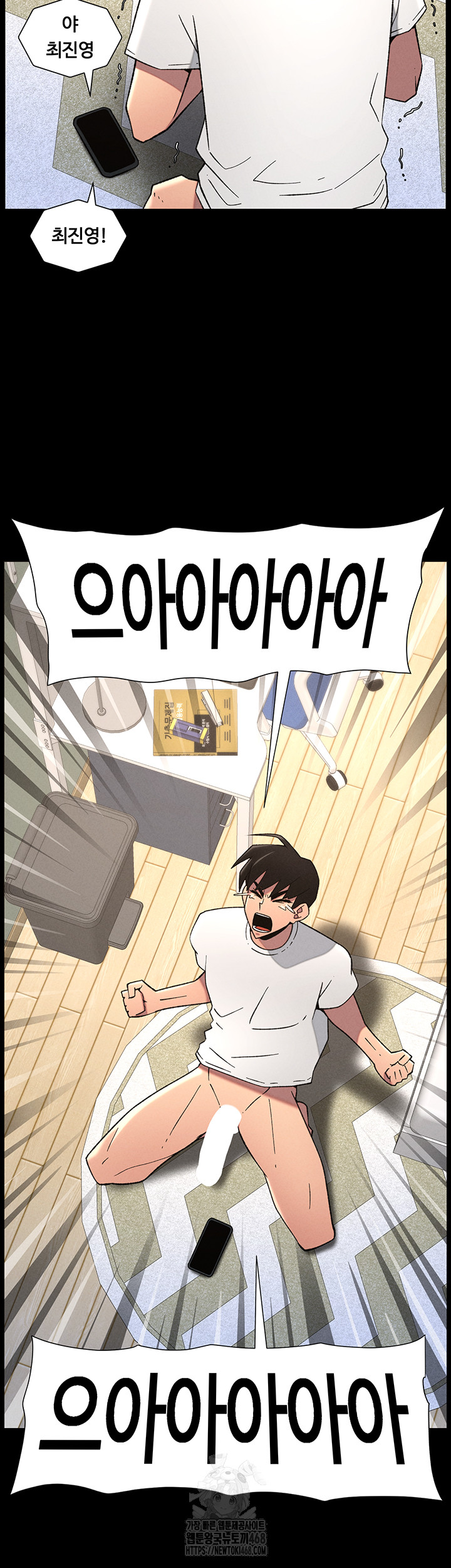 A Secret Lesson With My Younger Sister Raw - Chapter 71 Page 41