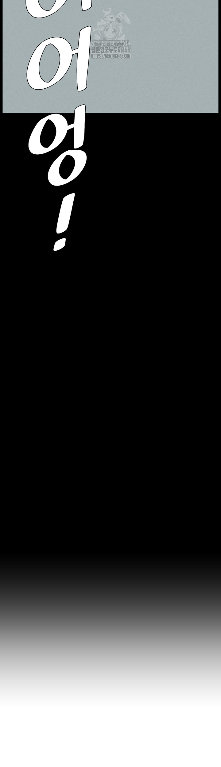 A Secret Lesson With My Younger Sister Raw - Chapter 71 Page 5