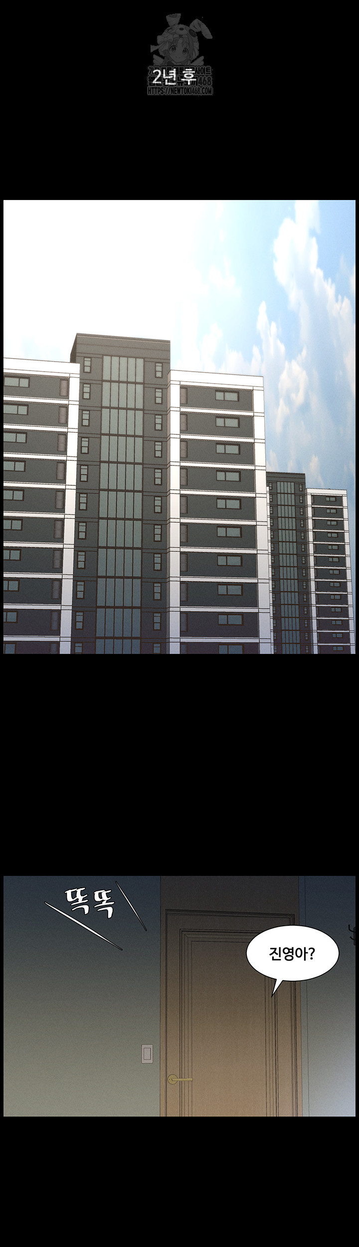 A Secret Lesson With My Younger Sister Raw - Chapter 71 Page 7