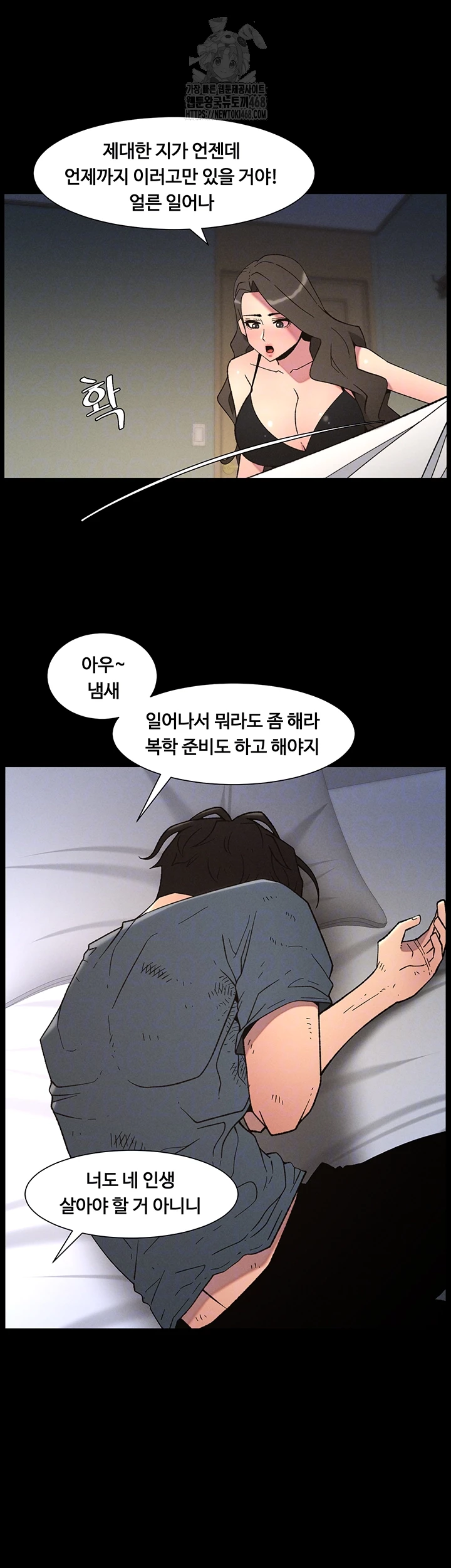 A Secret Lesson With My Younger Sister Raw - Chapter 71 Page 9