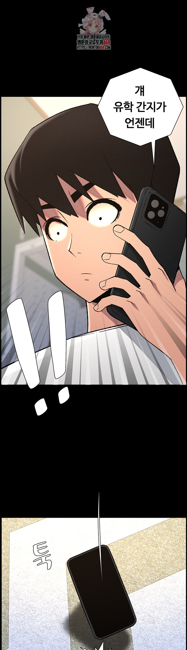 A Secret Lesson With My Younger Sister Raw - Chapter 72 Page 1