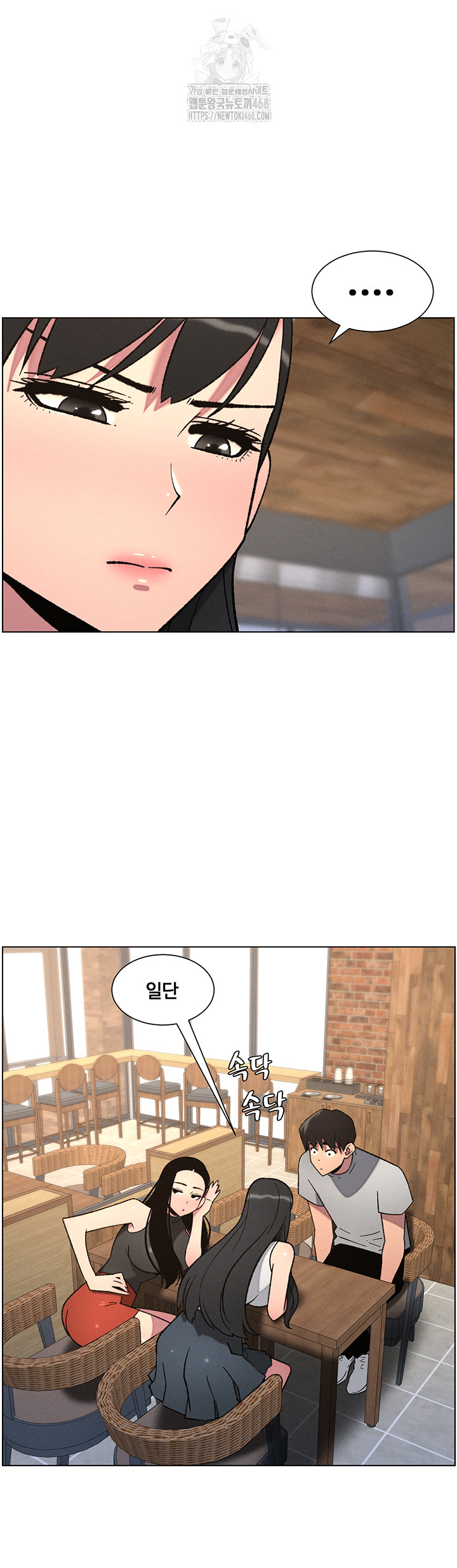 A Secret Lesson With My Younger Sister Raw - Chapter 72 Page 11