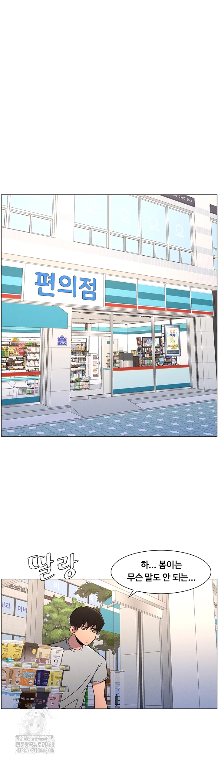 A Secret Lesson With My Younger Sister Raw - Chapter 72 Page 12