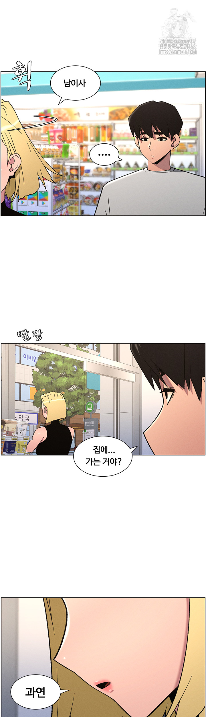 A Secret Lesson With My Younger Sister Raw - Chapter 72 Page 19