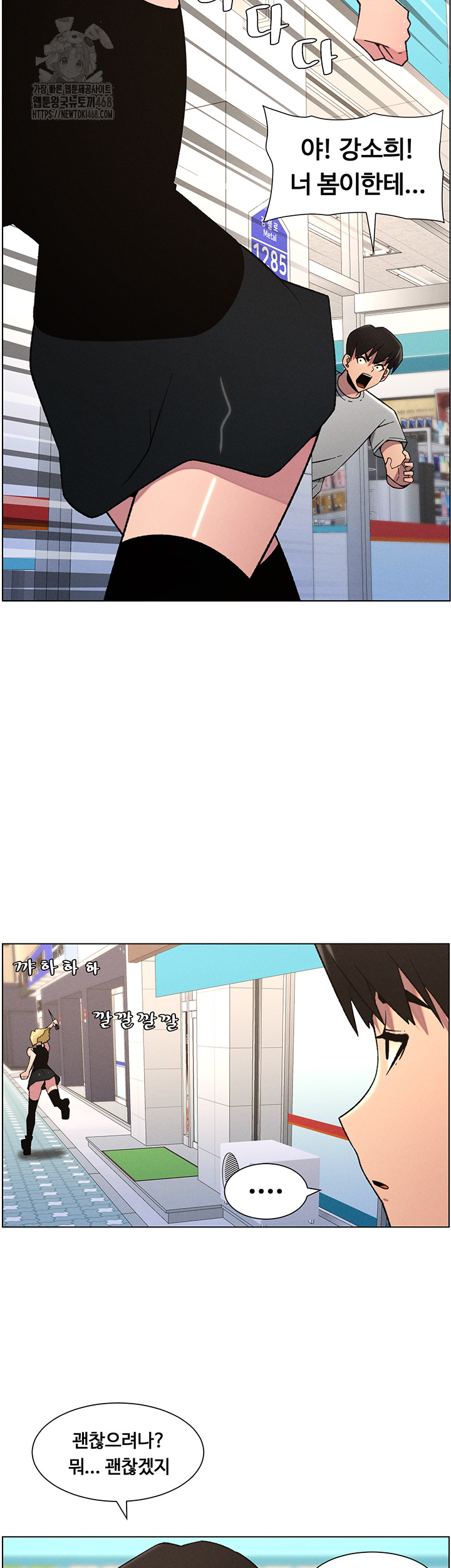 A Secret Lesson With My Younger Sister Raw - Chapter 72 Page 21