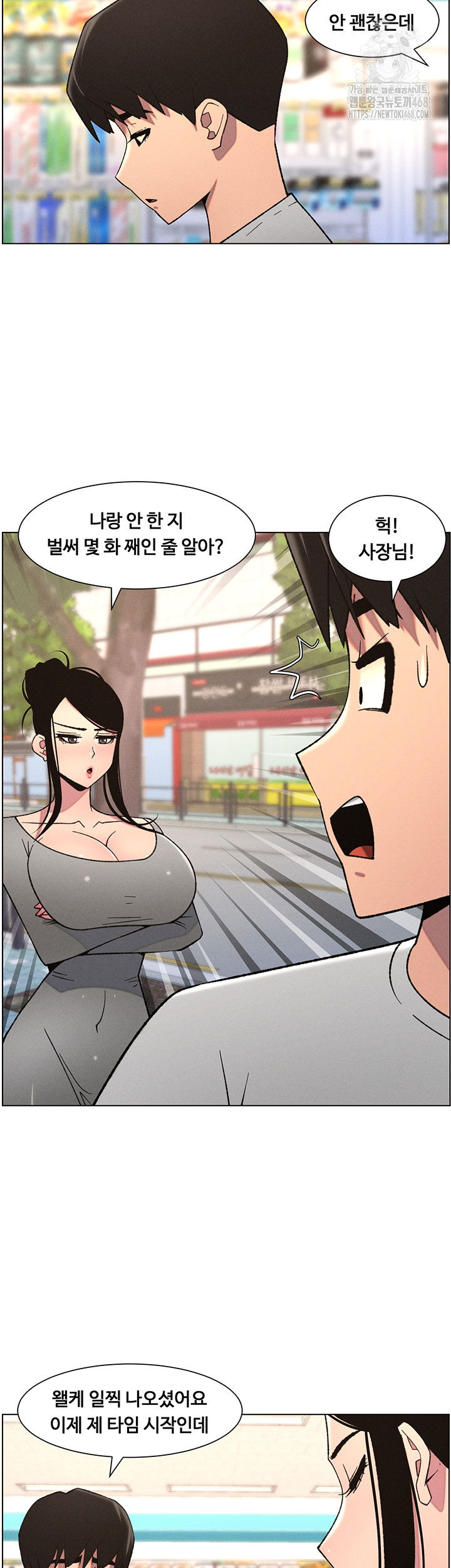 A Secret Lesson With My Younger Sister Raw - Chapter 72 Page 22