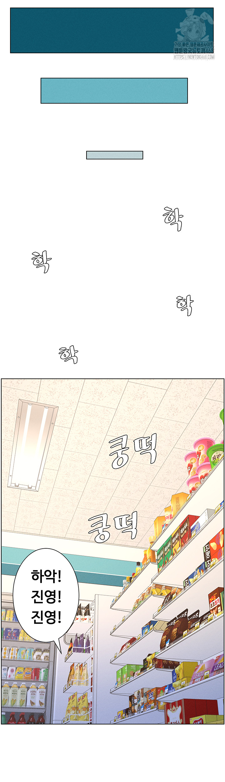 A Secret Lesson With My Younger Sister Raw - Chapter 72 Page 26