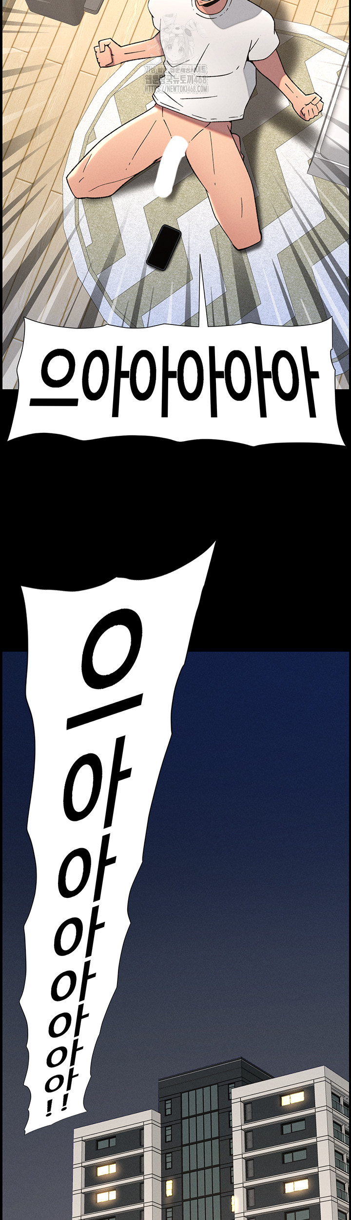 A Secret Lesson With My Younger Sister Raw - Chapter 72 Page 3