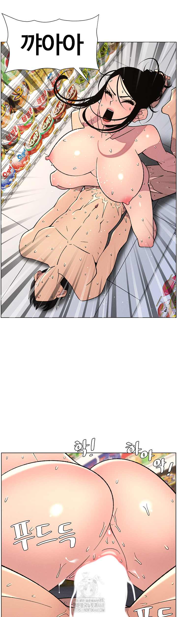 A Secret Lesson With My Younger Sister Raw - Chapter 72 Page 30