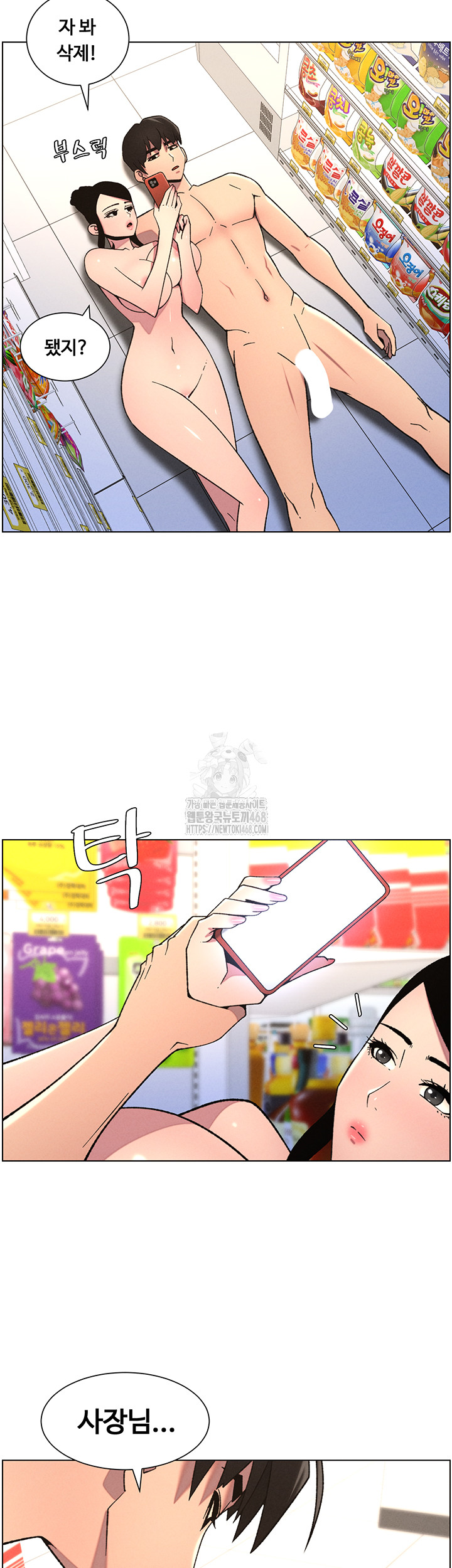 A Secret Lesson With My Younger Sister Raw - Chapter 72 Page 34