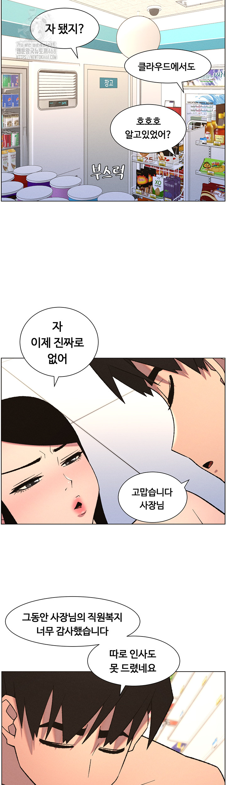 A Secret Lesson With My Younger Sister Raw - Chapter 72 Page 36