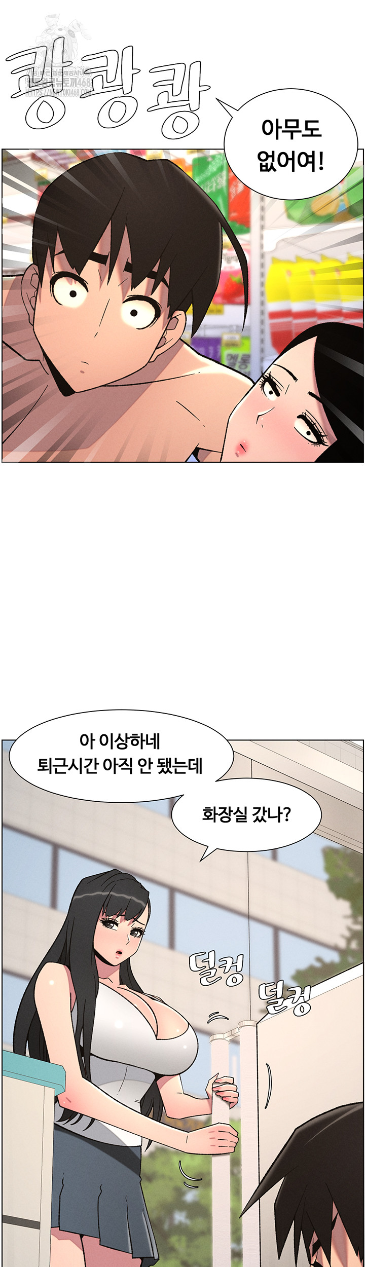 A Secret Lesson With My Younger Sister Raw - Chapter 72 Page 44