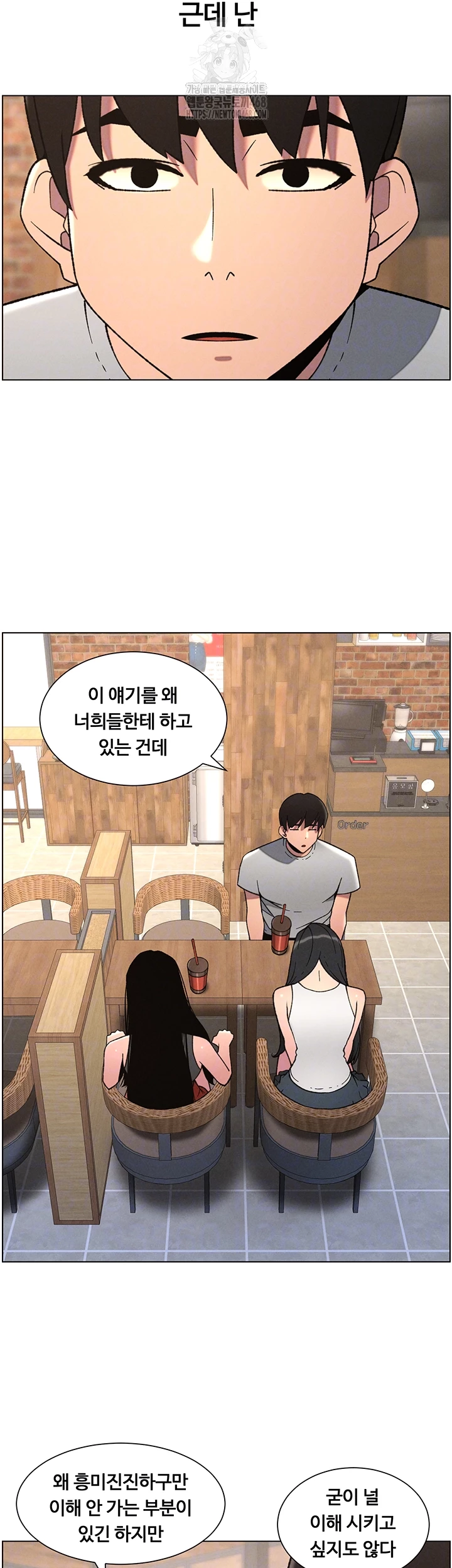 A Secret Lesson With My Younger Sister Raw - Chapter 72 Page 6