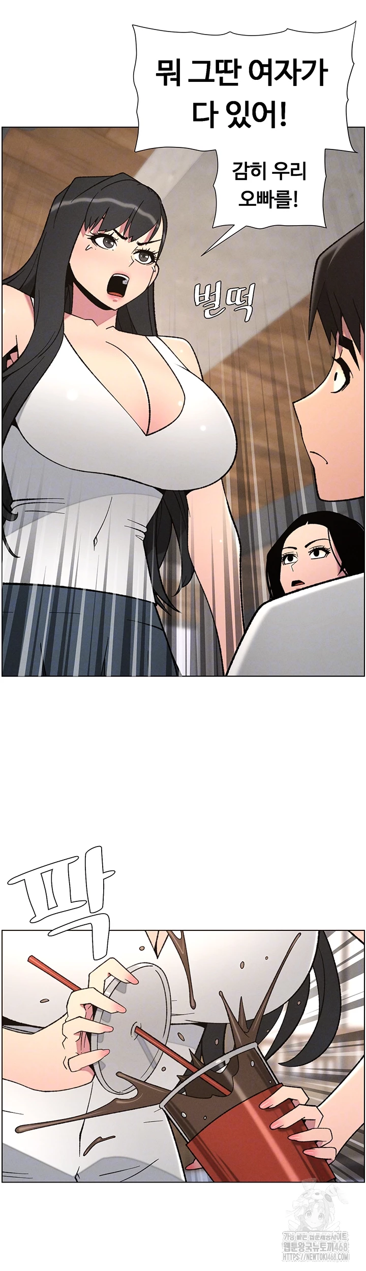 A Secret Lesson With My Younger Sister Raw - Chapter 72 Page 8