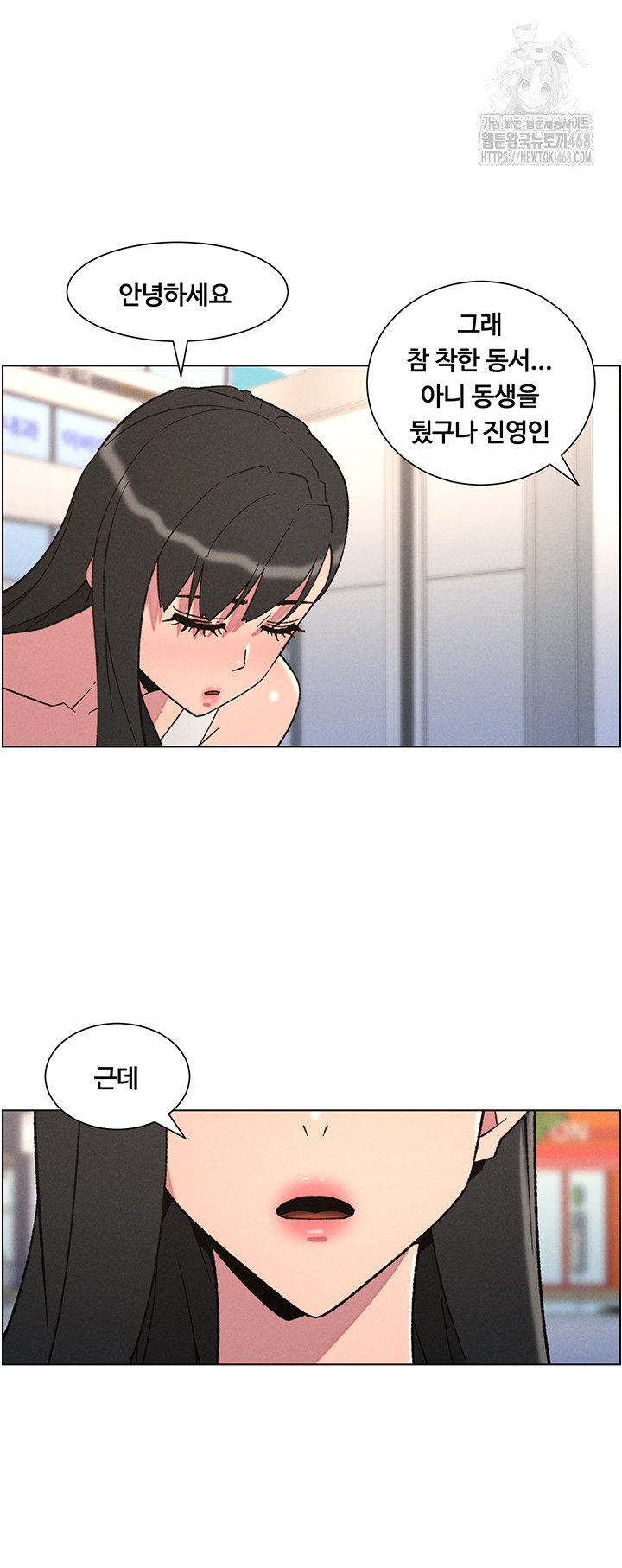 A Secret Lesson With My Younger Sister Raw - Chapter 73 Page 10