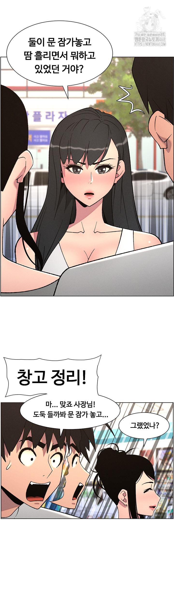 A Secret Lesson With My Younger Sister Raw - Chapter 73 Page 11