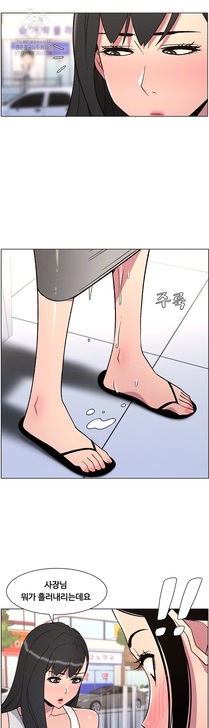 A Secret Lesson With My Younger Sister Raw - Chapter 73 Page 12