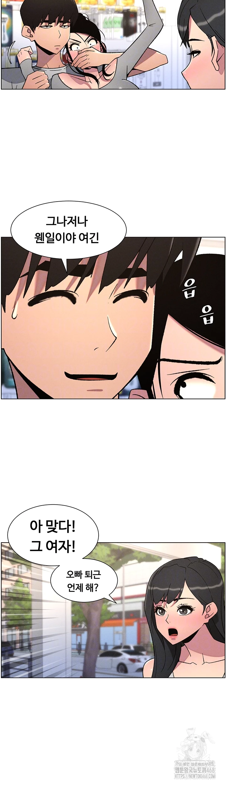 A Secret Lesson With My Younger Sister Raw - Chapter 73 Page 14