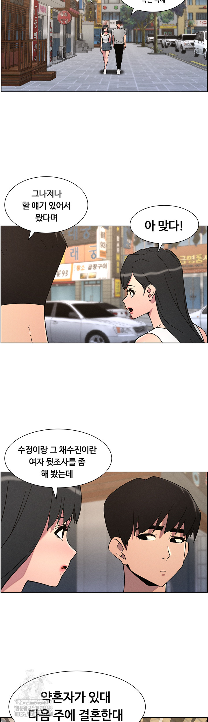 A Secret Lesson With My Younger Sister Raw - Chapter 73 Page 19