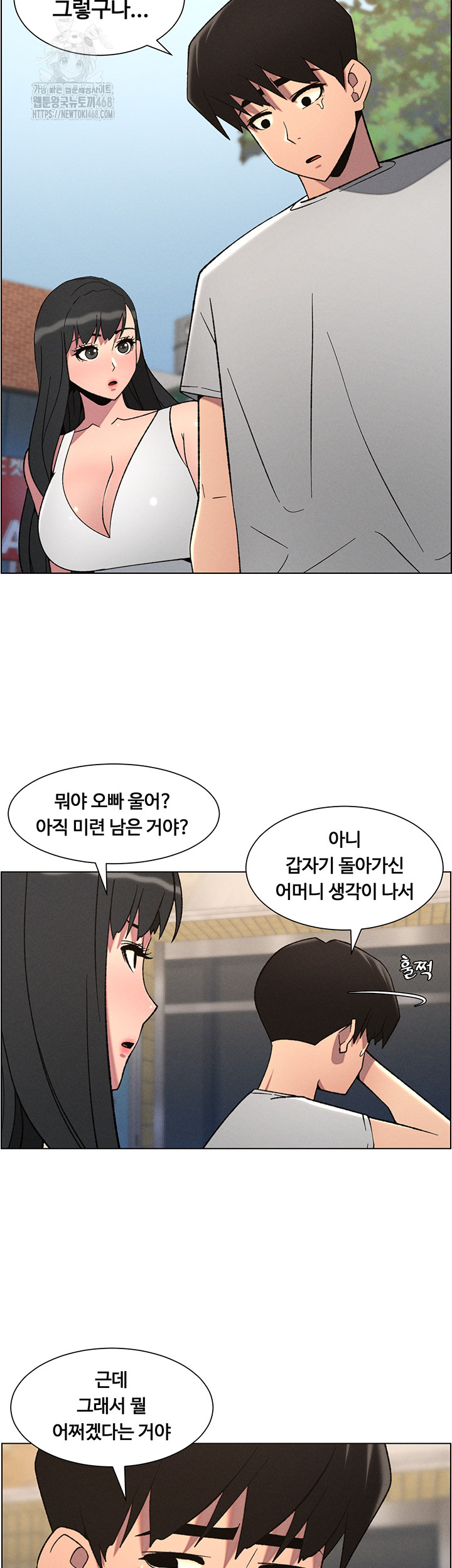 A Secret Lesson With My Younger Sister Raw - Chapter 73 Page 21