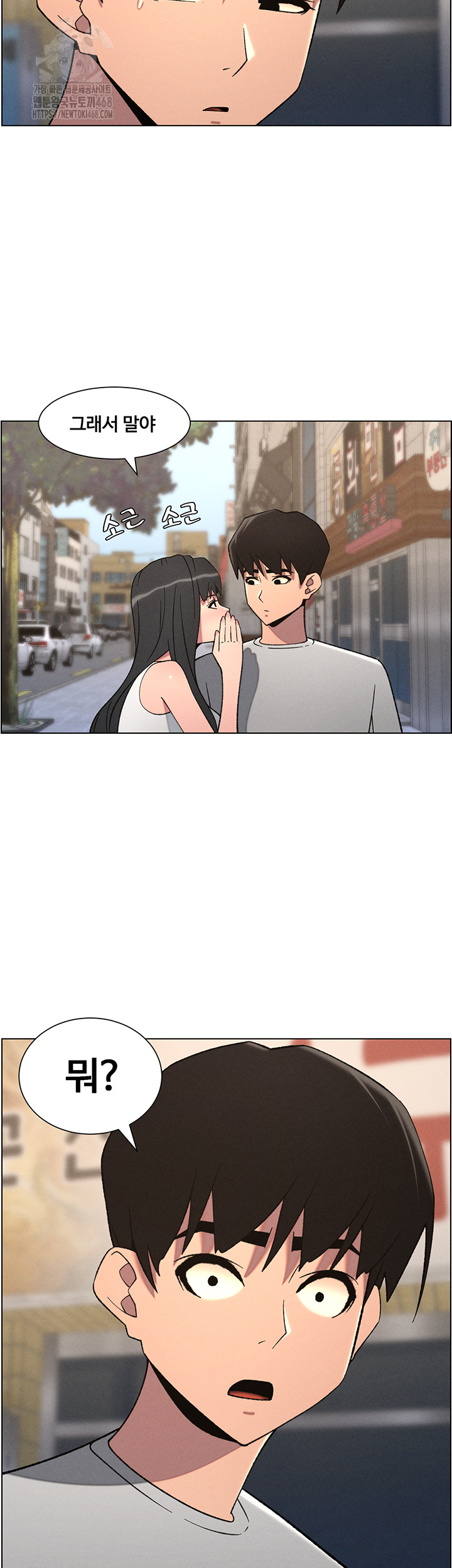 A Secret Lesson With My Younger Sister Raw - Chapter 73 Page 22