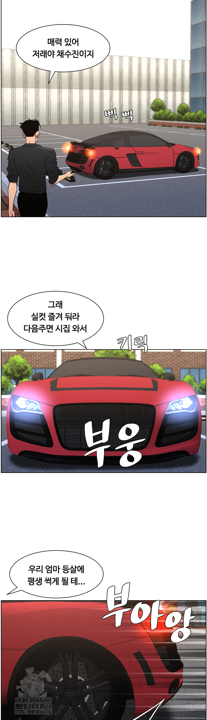 A Secret Lesson With My Younger Sister Raw - Chapter 73 Page 26