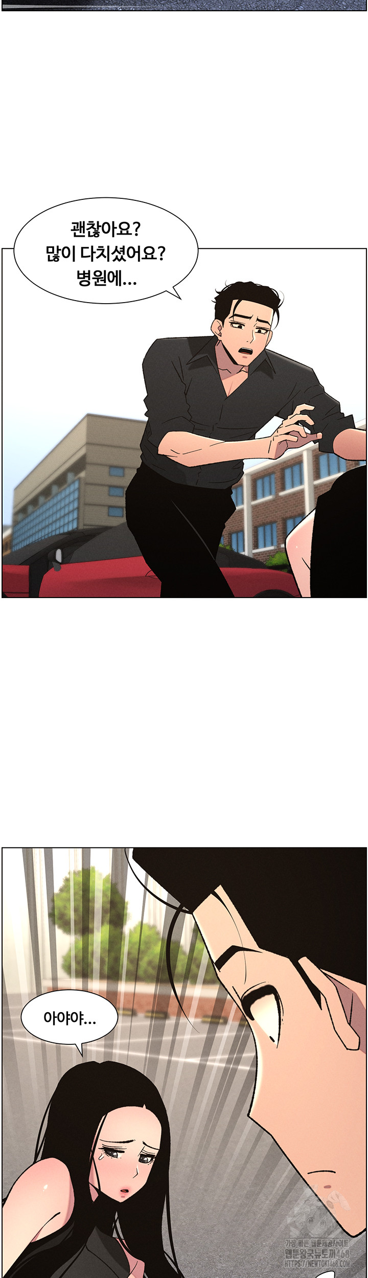 A Secret Lesson With My Younger Sister Raw - Chapter 73 Page 29