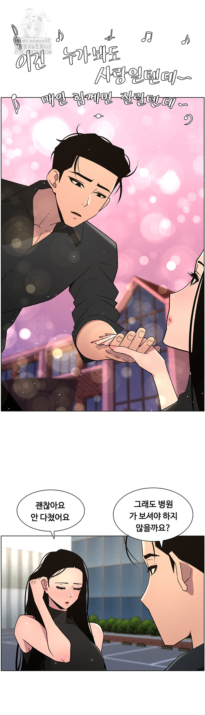 A Secret Lesson With My Younger Sister Raw - Chapter 73 Page 32