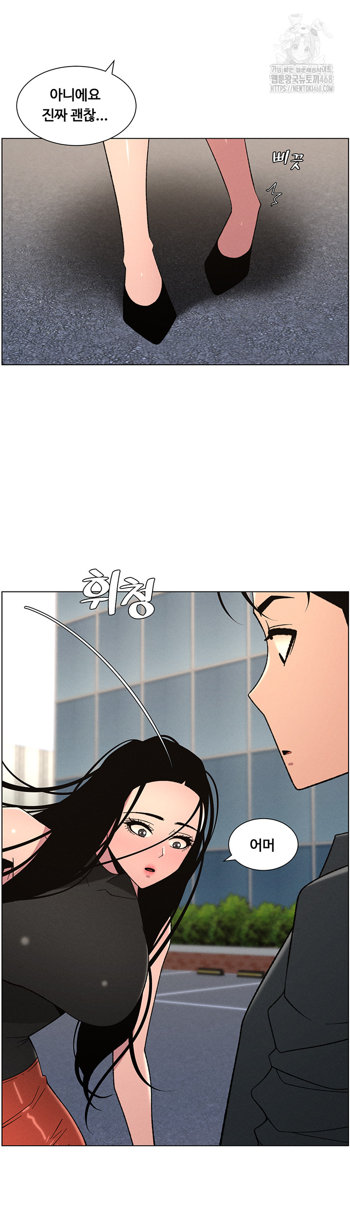 A Secret Lesson With My Younger Sister Raw - Chapter 73 Page 33