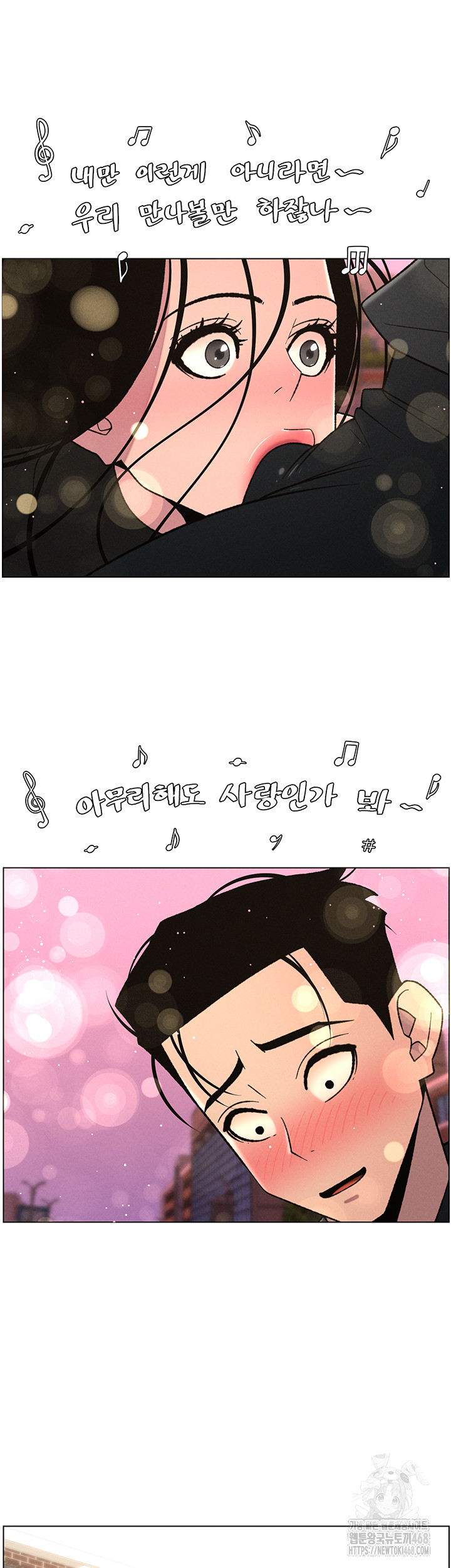 A Secret Lesson With My Younger Sister Raw - Chapter 73 Page 35