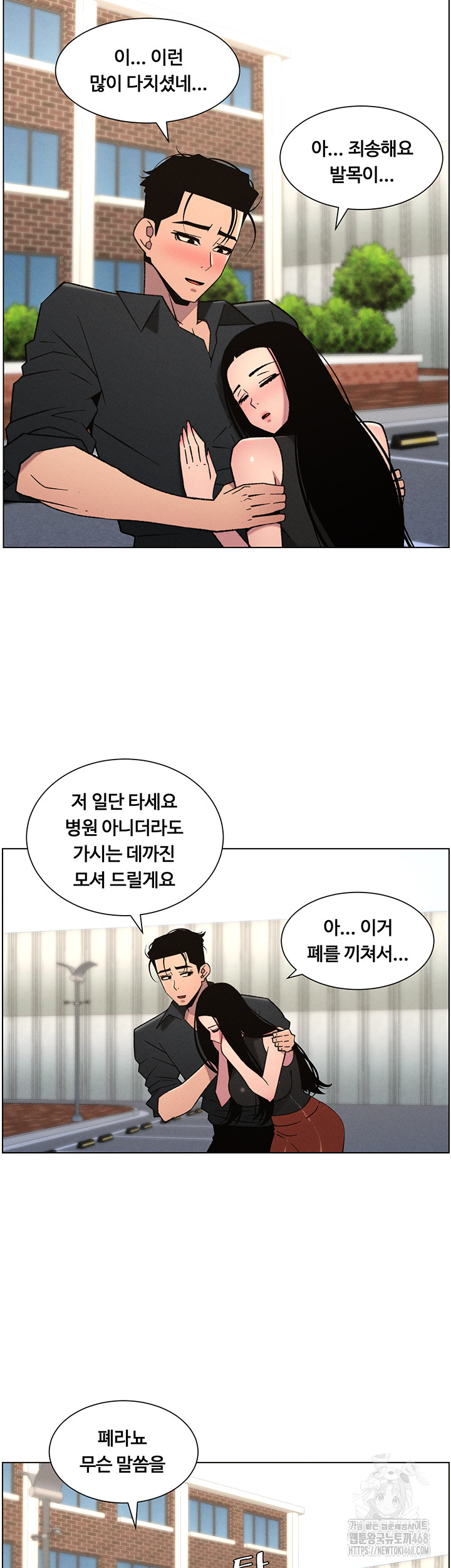 A Secret Lesson With My Younger Sister Raw - Chapter 73 Page 36