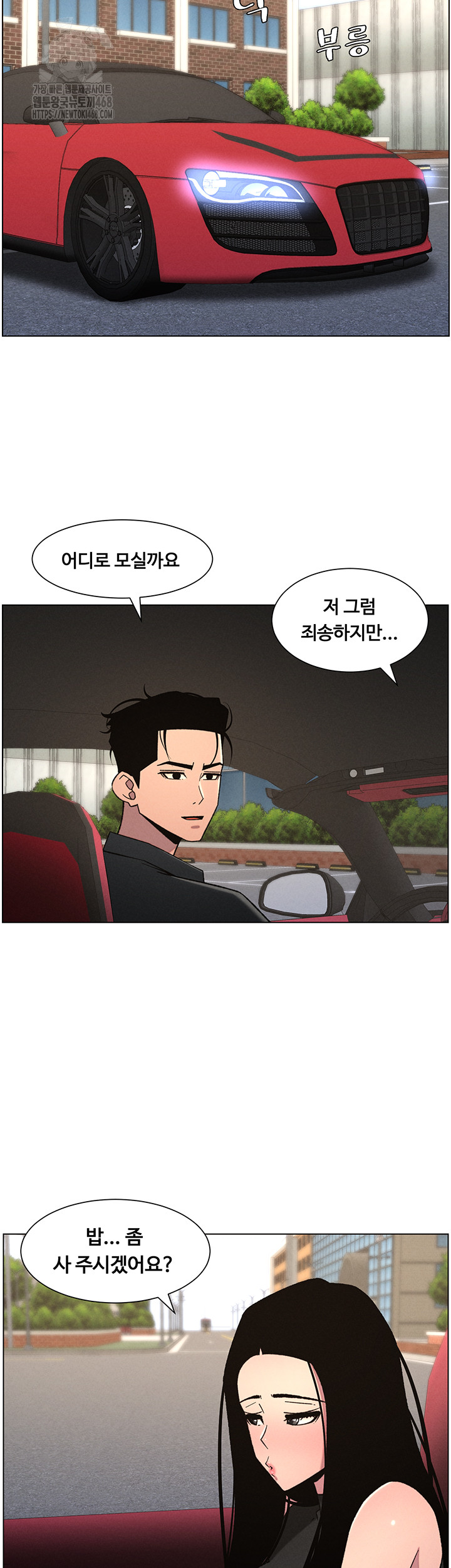 A Secret Lesson With My Younger Sister Raw - Chapter 73 Page 37