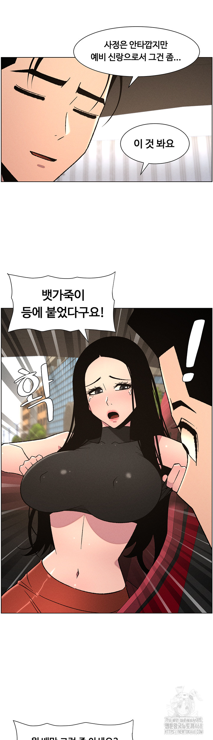 A Secret Lesson With My Younger Sister Raw - Chapter 73 Page 41