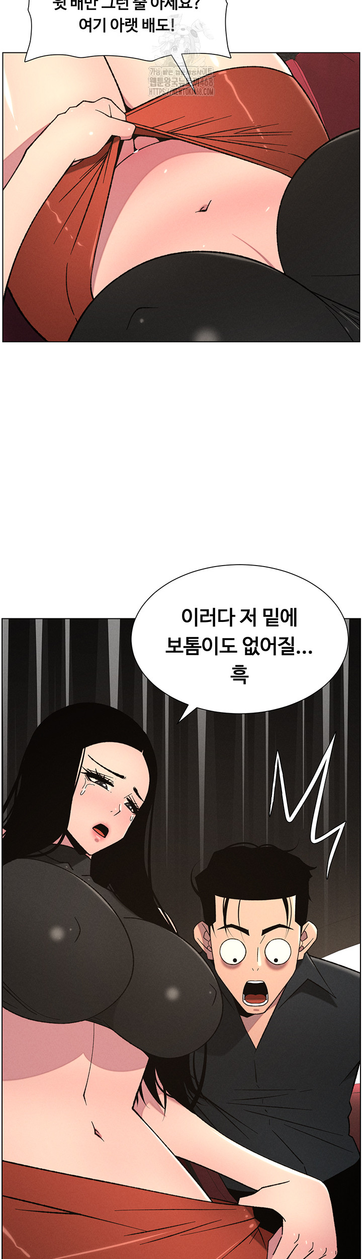 A Secret Lesson With My Younger Sister Raw - Chapter 73 Page 42