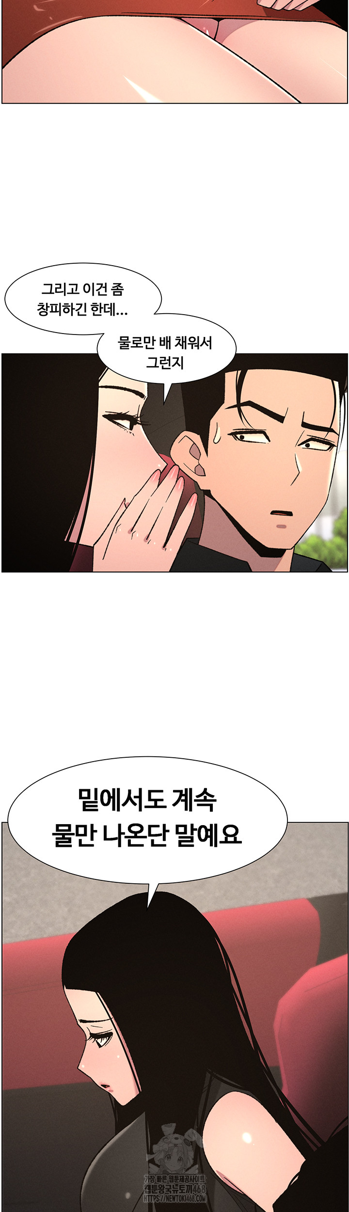 A Secret Lesson With My Younger Sister Raw - Chapter 73 Page 43