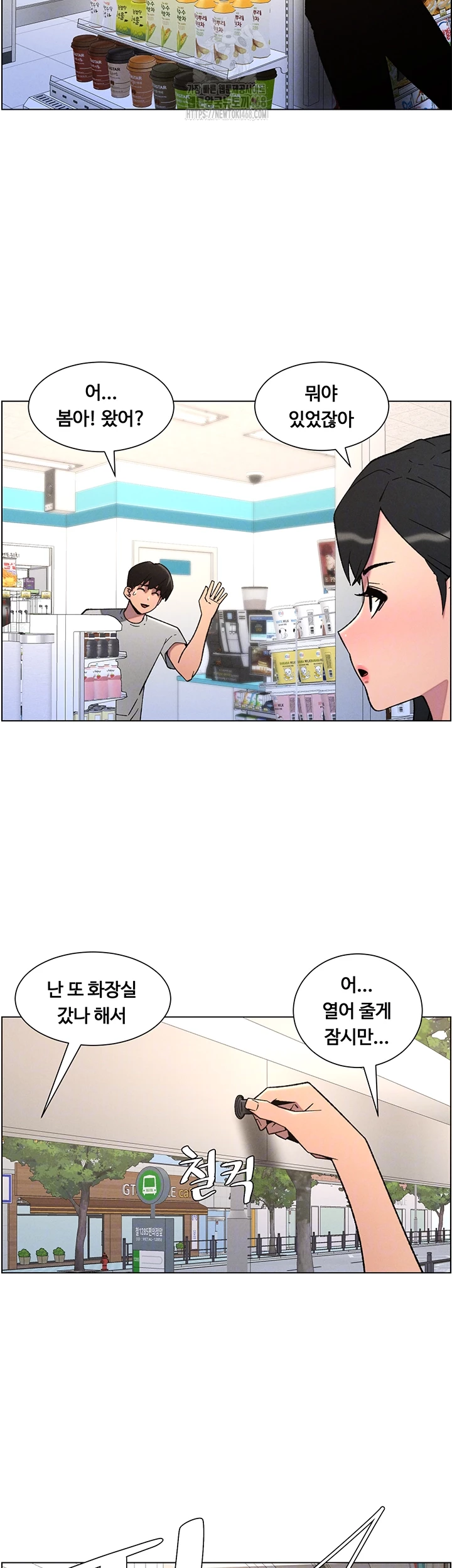 A Secret Lesson With My Younger Sister Raw - Chapter 73 Page 6