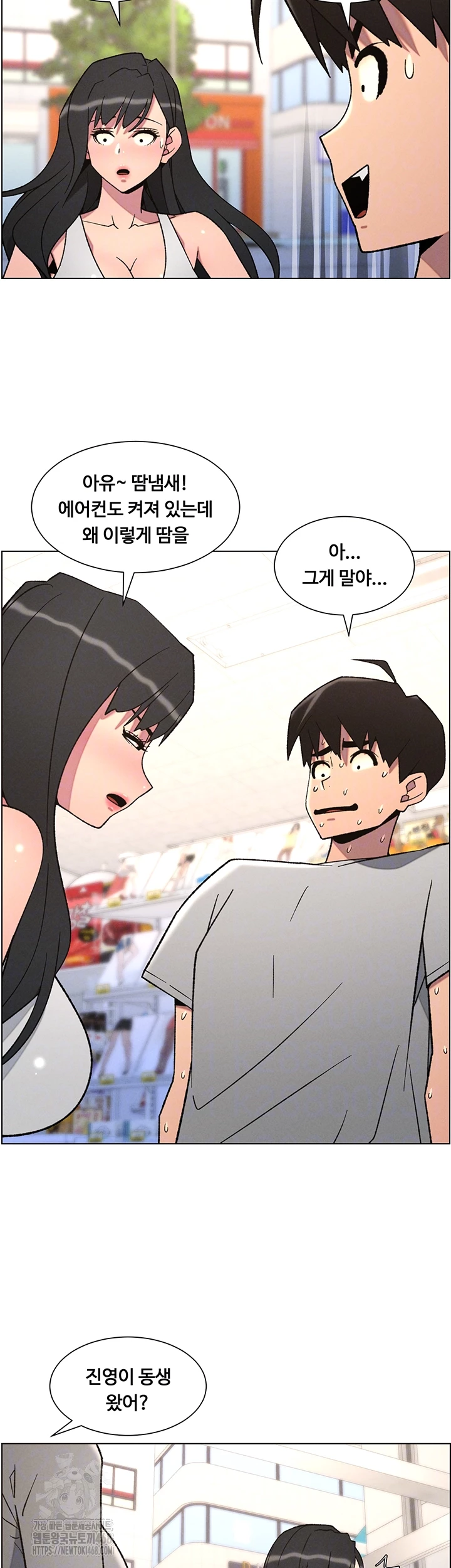 A Secret Lesson With My Younger Sister Raw - Chapter 73 Page 8