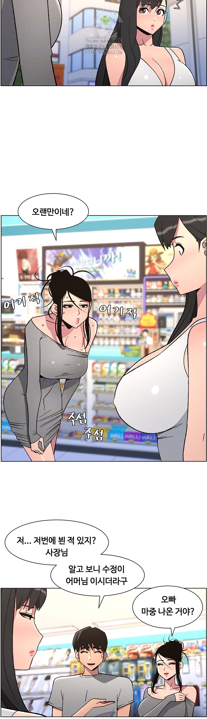 A Secret Lesson With My Younger Sister Raw - Chapter 73 Page 9