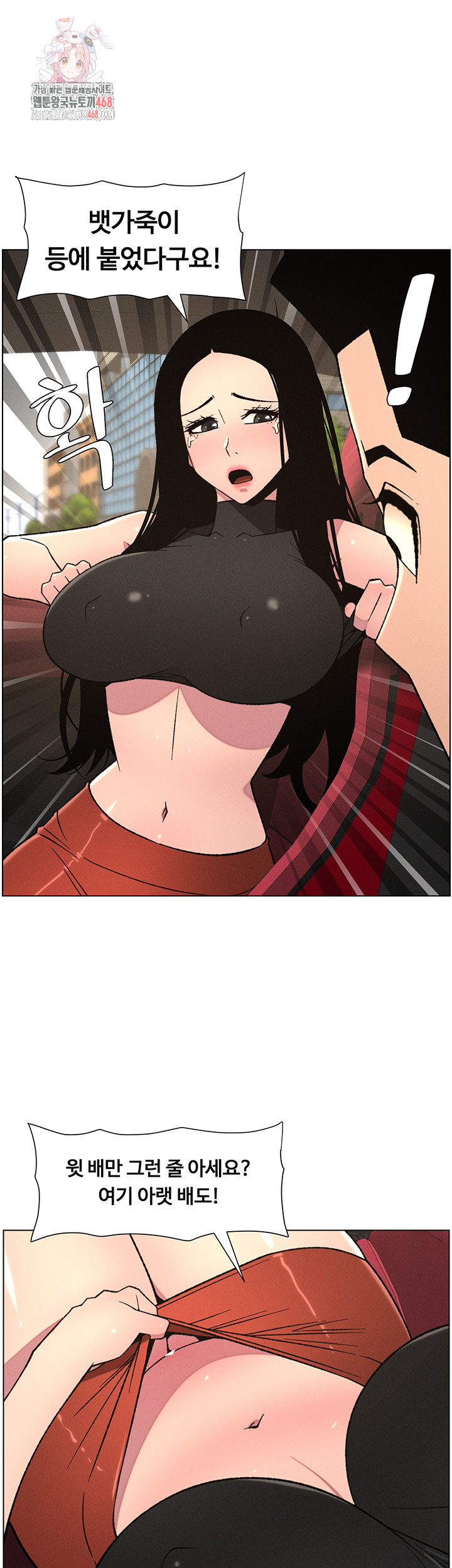 A Secret Lesson With My Younger Sister Raw - Chapter 74 Page 1