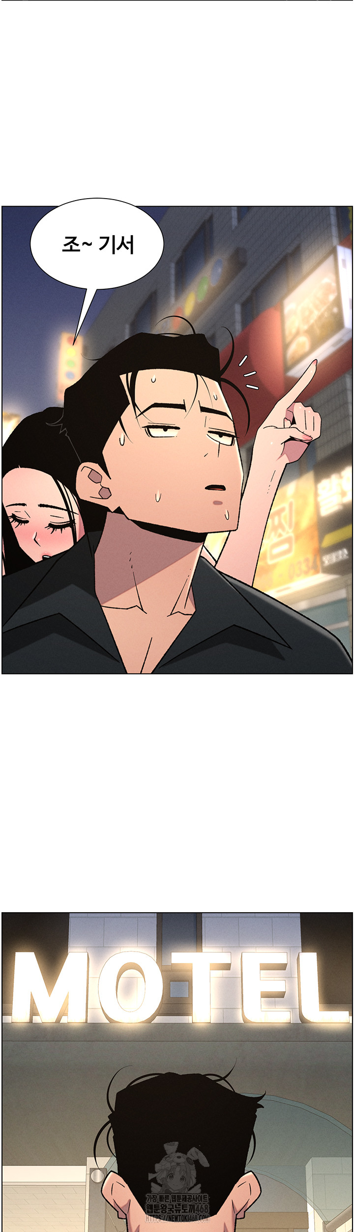 A Secret Lesson With My Younger Sister Raw - Chapter 74 Page 10