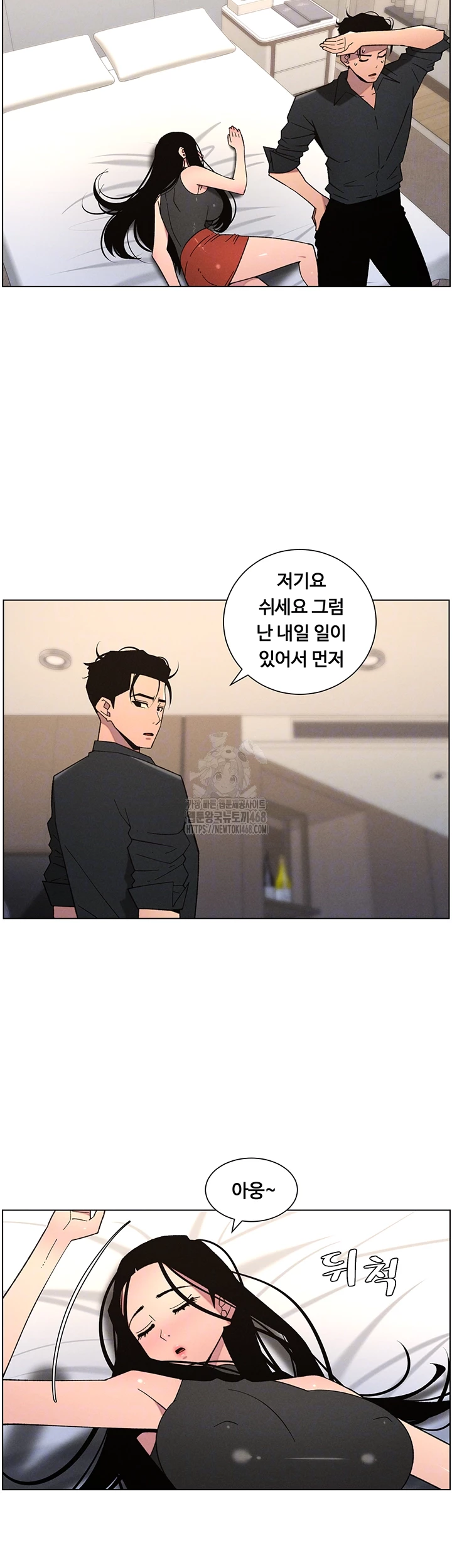 A Secret Lesson With My Younger Sister Raw - Chapter 74 Page 14