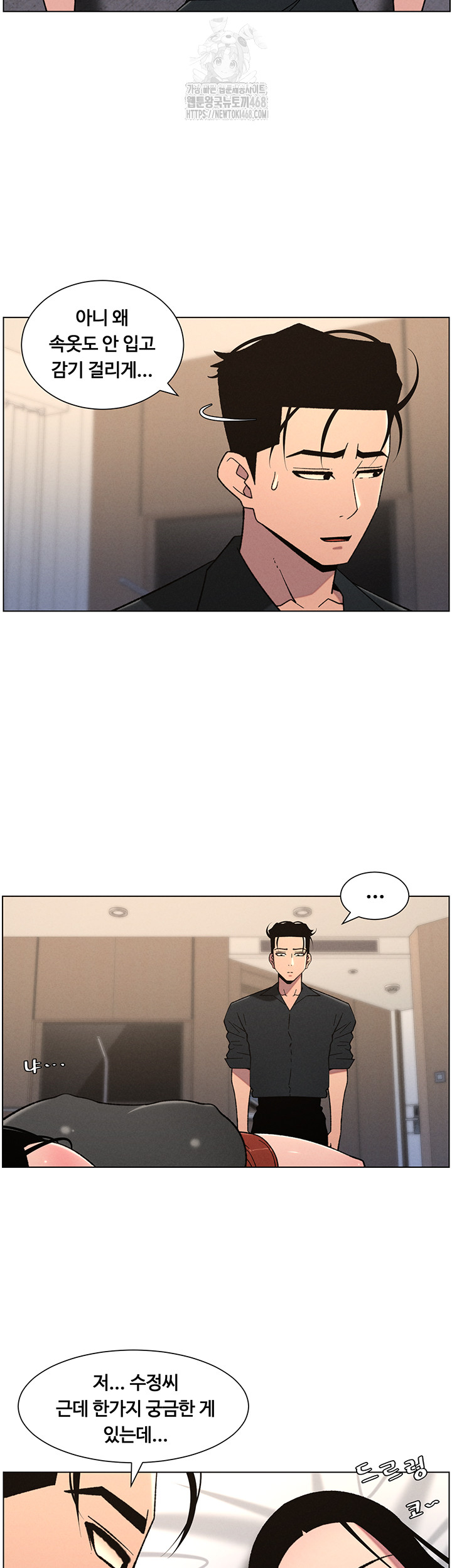 A Secret Lesson With My Younger Sister Raw - Chapter 74 Page 16