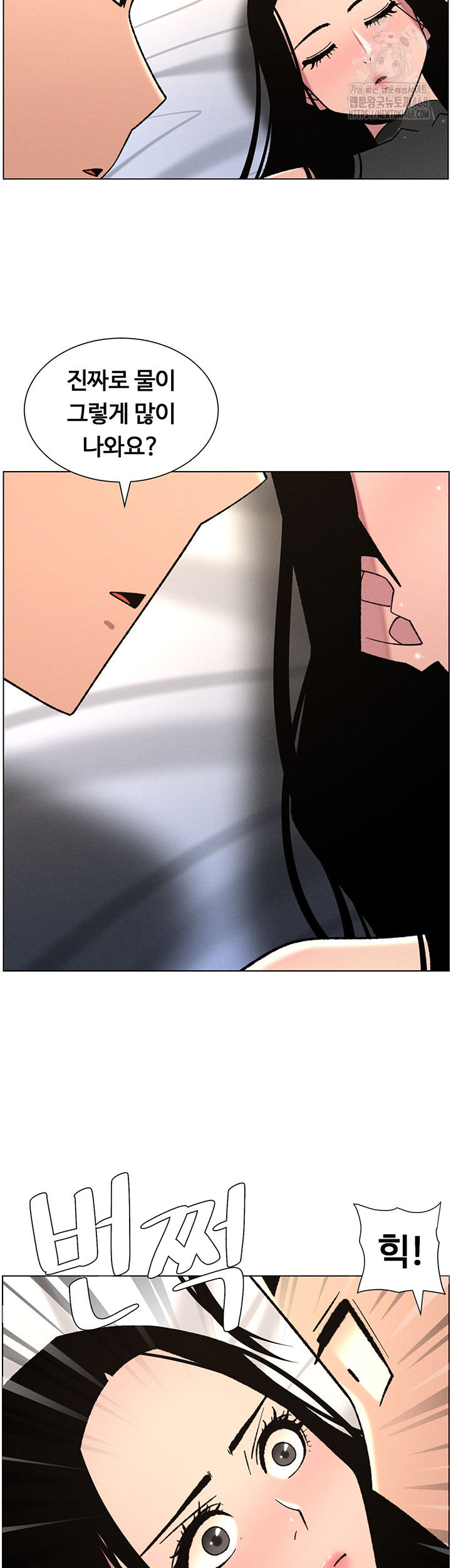 A Secret Lesson With My Younger Sister Raw - Chapter 74 Page 17