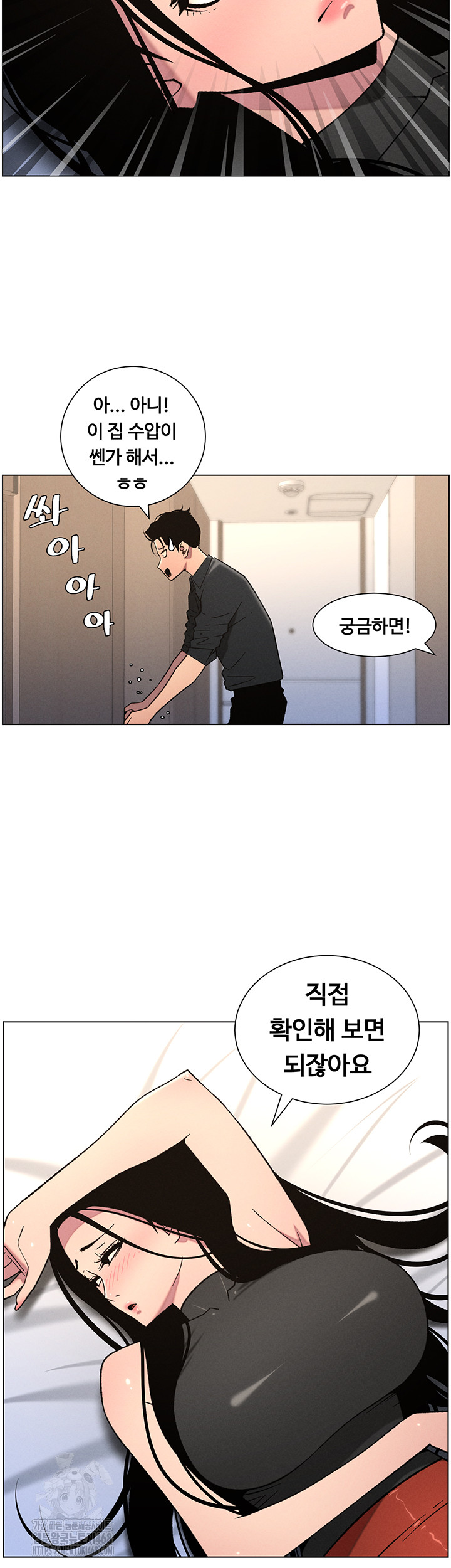 A Secret Lesson With My Younger Sister Raw - Chapter 74 Page 18