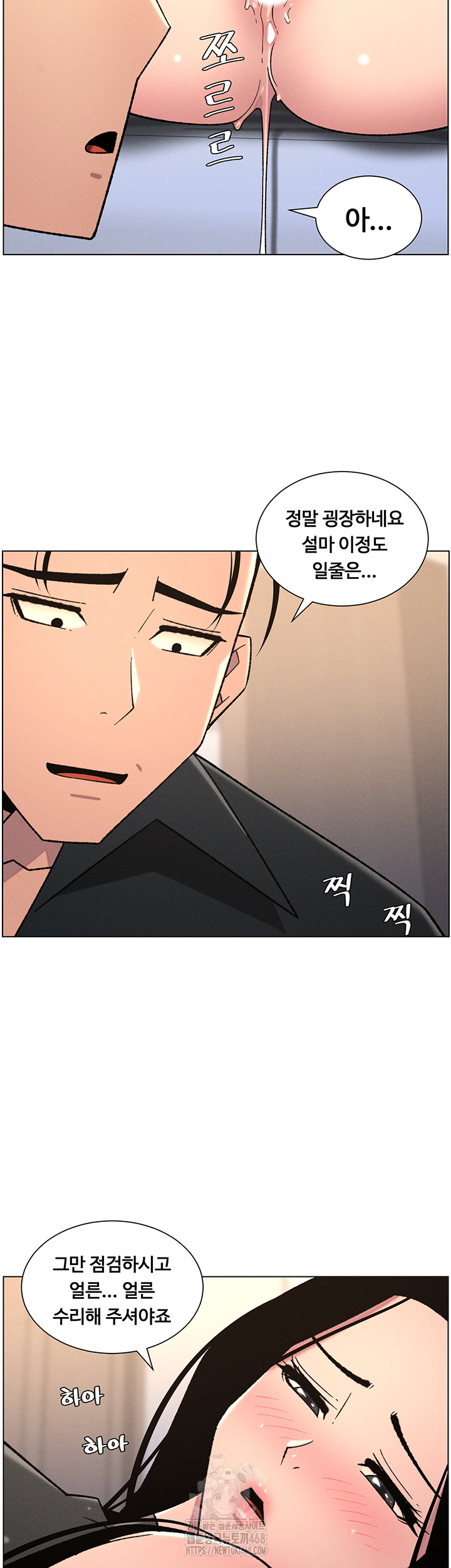 A Secret Lesson With My Younger Sister Raw - Chapter 74 Page 25